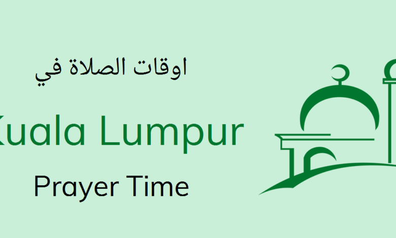 Waktu Solat Kuala Lumpur