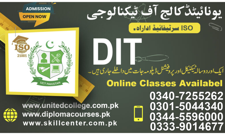 DIT Course In Rawalpindi